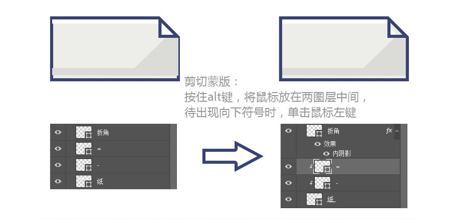 ps怎么做碎纸机特效(2)