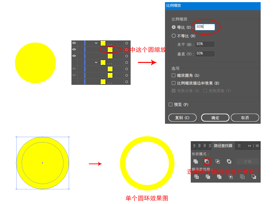 AI怎么制作2.5D小插画教程(15)