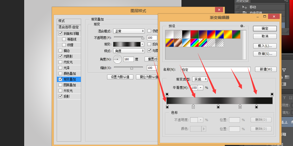 PS写实音乐播放器制作(17)