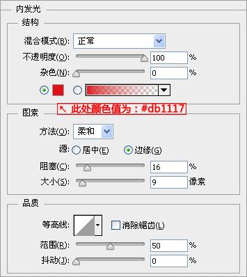 用ps制作梦幻星空海报(18)