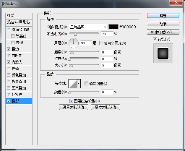 ps绘制一个精致的分贝检测仪(10)