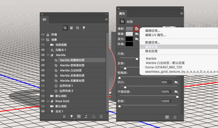 ps绘制大理石与金属碰撞文字效果教程(21)