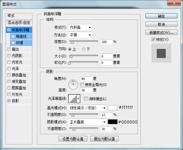 ps怎么做qq图标(5)