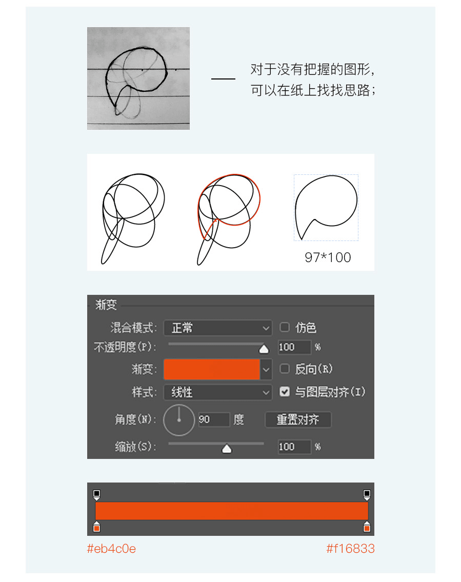 怎么用ps做纪念碑谷2图标(17)