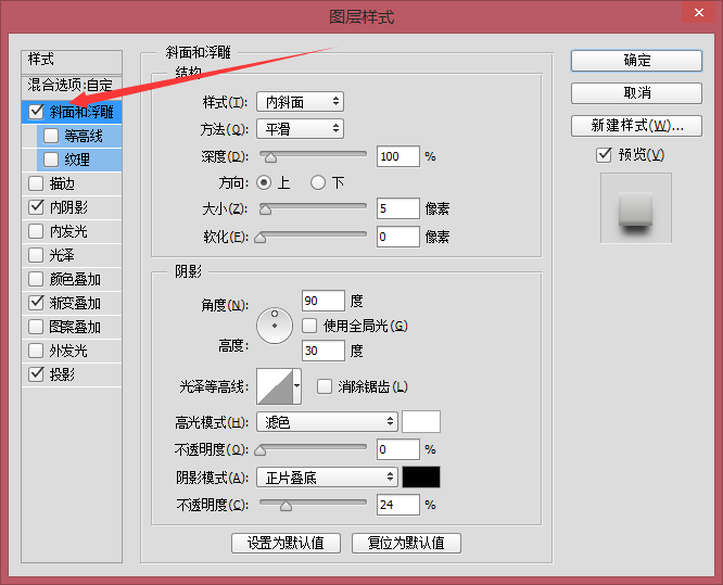 PS写实音乐播放器制作(11)