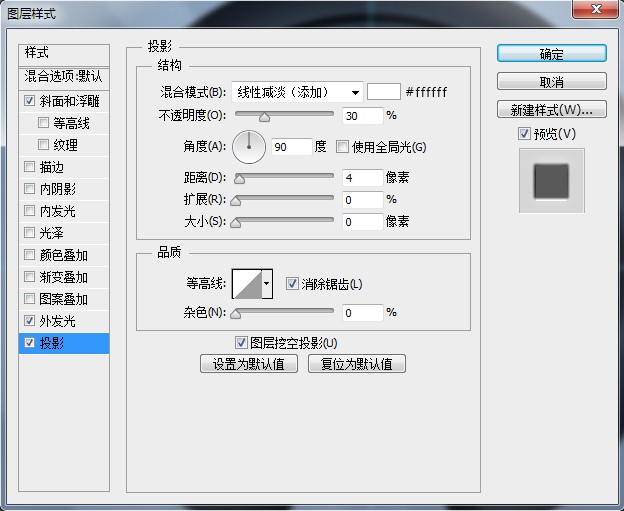 ps绘制一个精致的分贝检测仪(16)