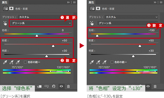 ps如何把绿叶变红叶(15)