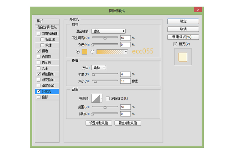 ps怎样做出荧光灯字体效果(7)