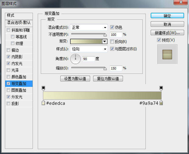 PS制作复古电视机(18)