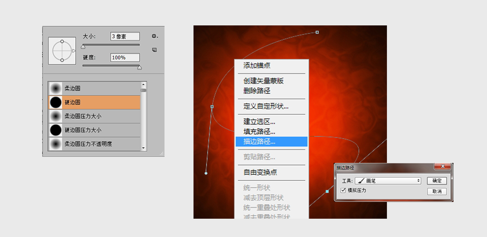 ps抽象光效果怎么做(5)