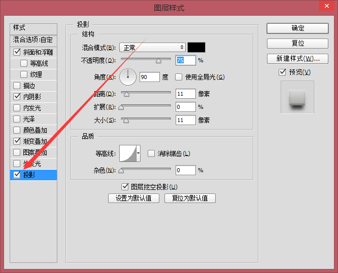 PS写实音乐播放器制作(8)