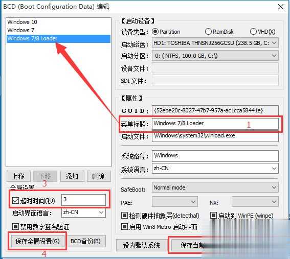 win10下安装win7双系统后启动没有引导菜单怎么解决(4)