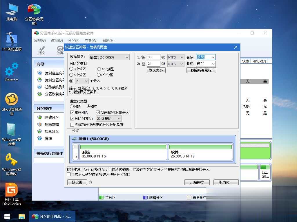 惠普星14 青春版 14S-DK0025AU怎么装win10系统(5)