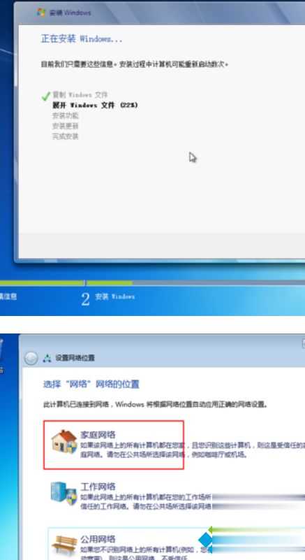 联想win7操作系统恢复光盘怎么用(3)