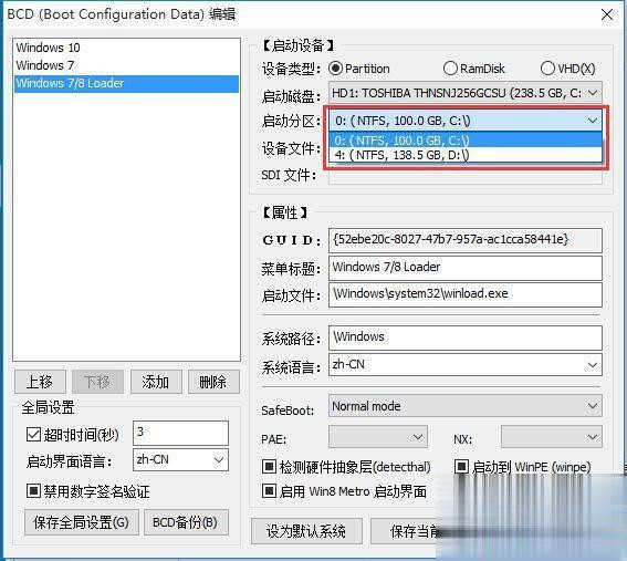 win10下安装win7双系统后启动没有引导菜单怎么解决(3)