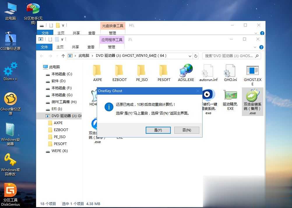 惠普星14 青春版 14S-DK0025AU怎么装win10系统(12)