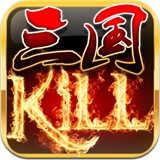 三国kill8.0全神将下载