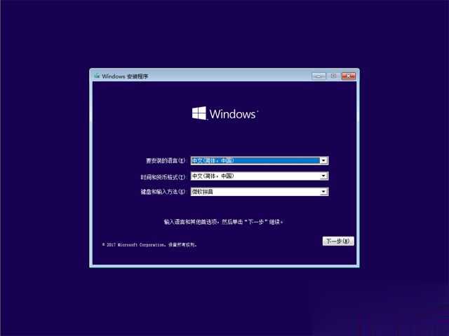 nvme固态硬盘怎么装win10(1)