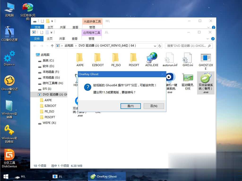 惠普星14 青春版 14S-DK0025AU怎么装win10系统(9)