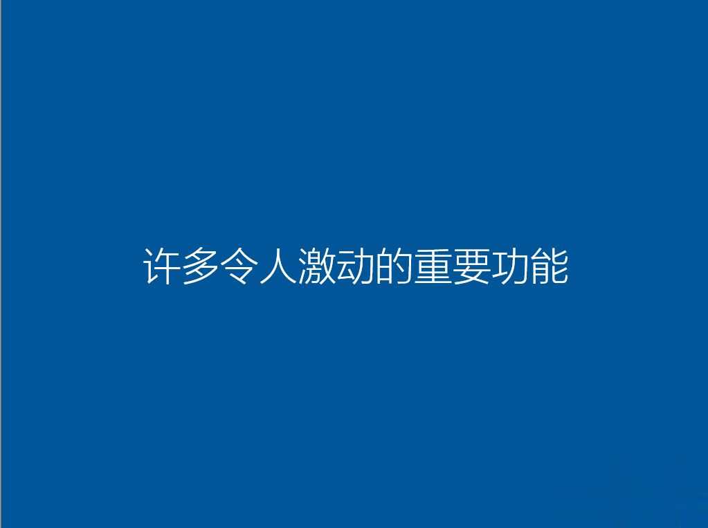 惠普星14-CE2019TX怎么装win10系统(14)