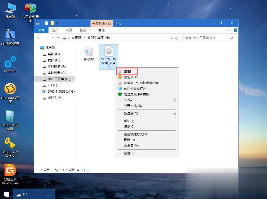 惠普星14-CE2019TX怎么装win10系统(7)