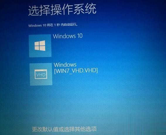 win10下安装win7双系统后启动没有引导菜单怎么解决(5)