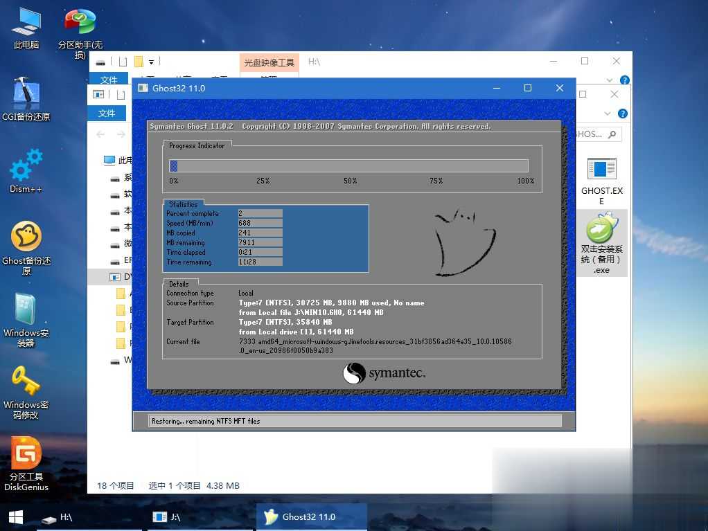 Terrans Force X599 1070 87SH1怎么装win10系统(9)