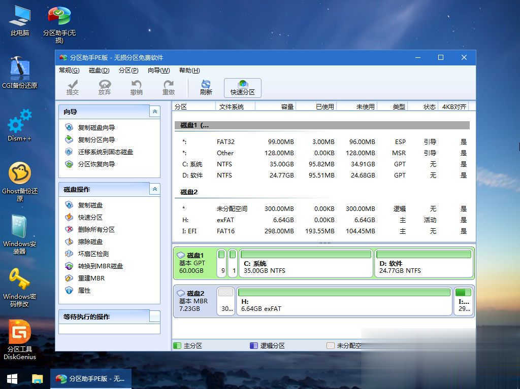 惠普星14-CE2019TX怎么装win10系统(6)
