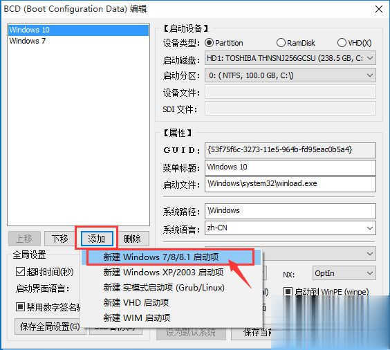 win10下安装win7双系统后启动没有引导菜单怎么解决(1)