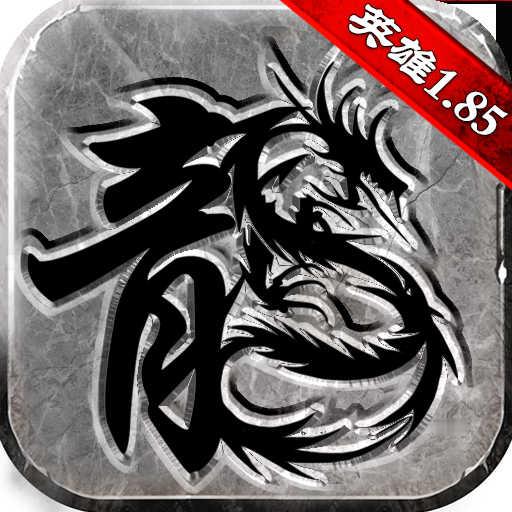 复古传奇无限元宝下载