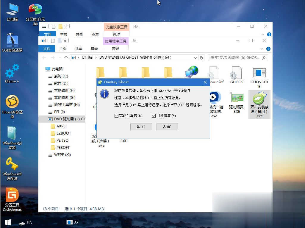 惠普星14-CE2019TX怎么装win10系统(10)