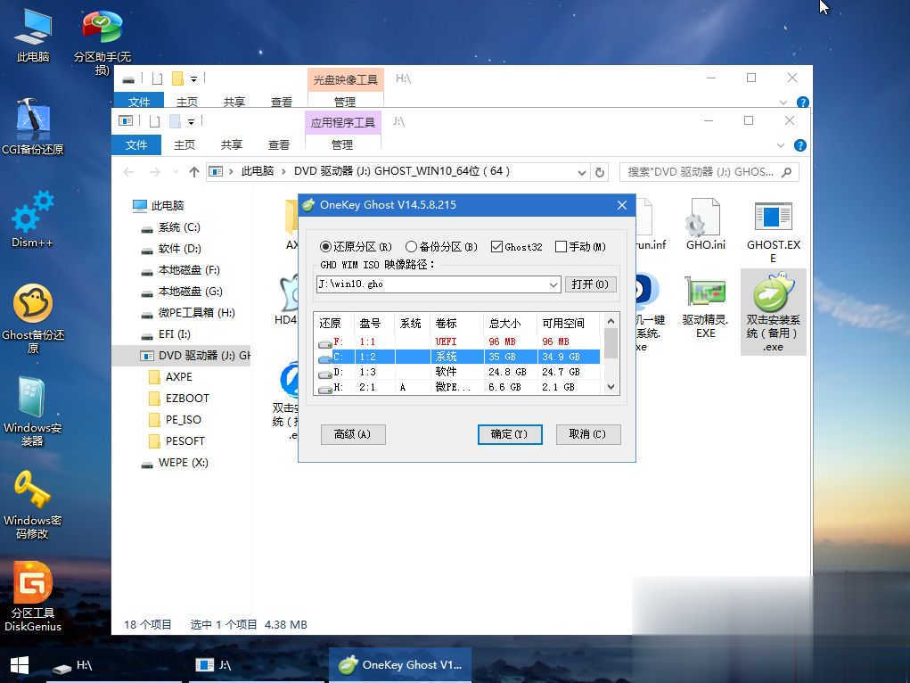 Acer SF314-56G-54PA怎么装win10系统(7)