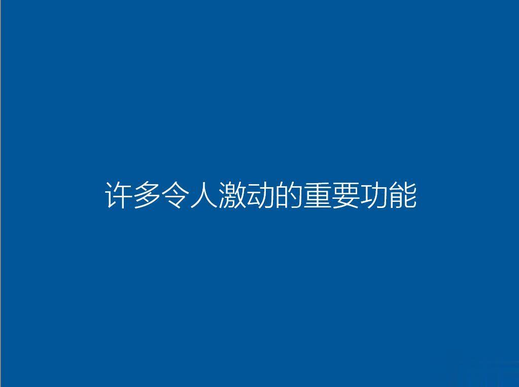 戴尔vostro成就14 3000系列3481怎么用u盘装win10系统(14)