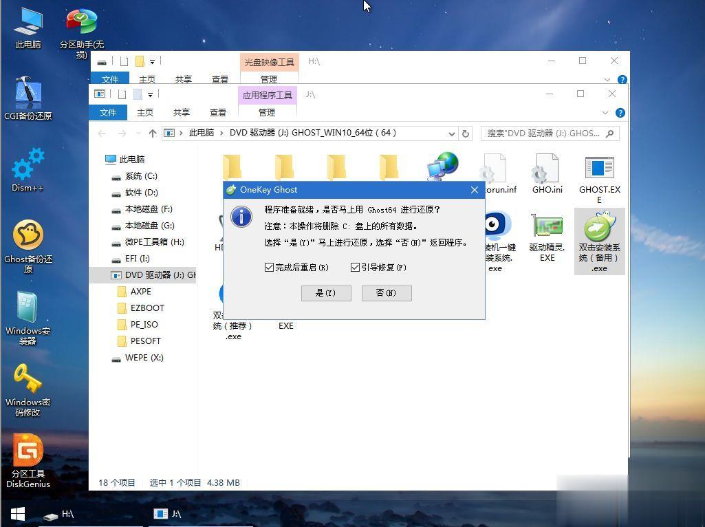 机械师T90 Plus TCi3p怎么装win10系统(8)