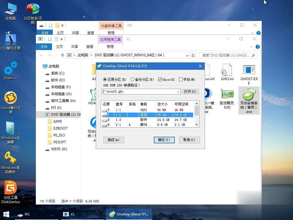 神舟战神ZX7-CP5SC怎么装win10系统(9)