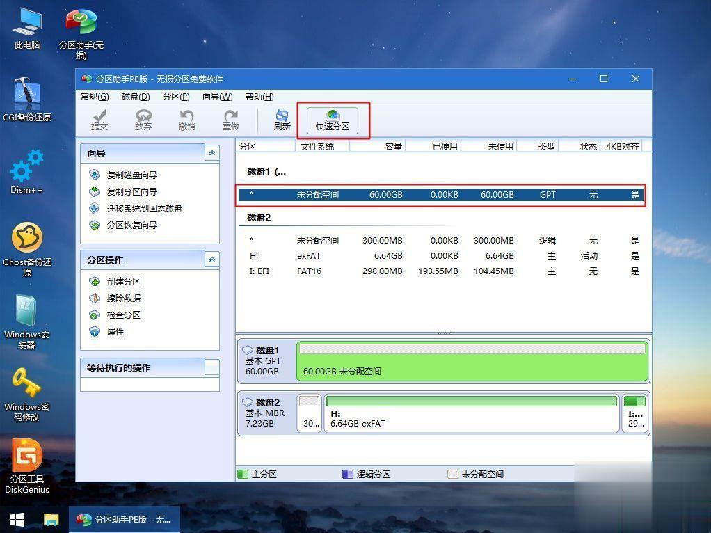 惠普暗影精灵5 OMEN 15-dc1057TX怎么装win10系统(4)