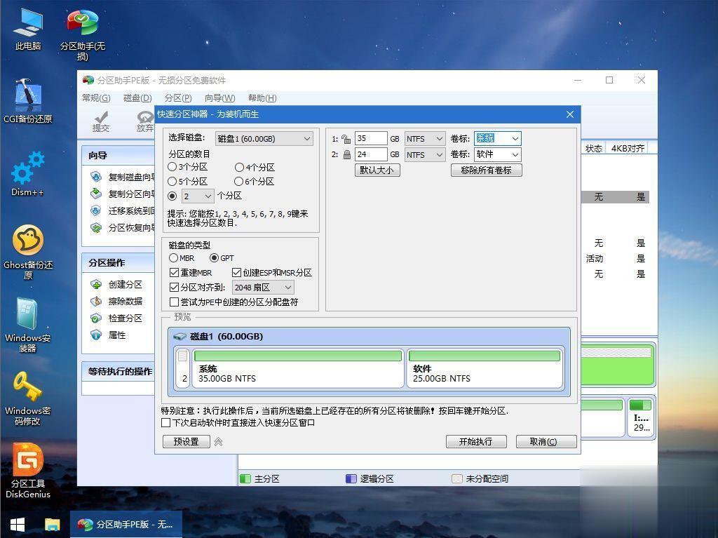 三星星曜930MBE-K03怎么装win10系统(5)