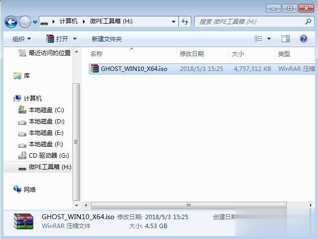 神舟战神K670E-G6E5怎么装win10系统(1)