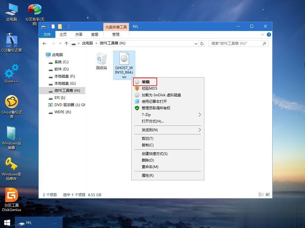 机械师T90 Plus TCi3p怎么装win10系统(5)