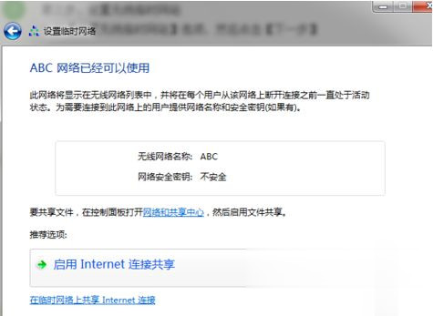 win7如何设置wifi(4)