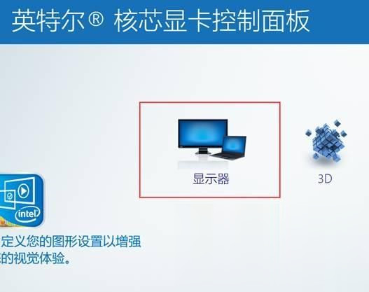 win10系统打开cf全屏发现有黑边怎么去掉(2)