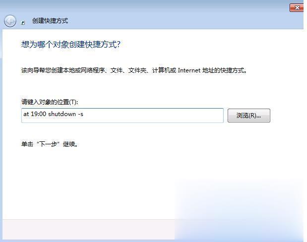 win7电脑如何设置定时关机(1)