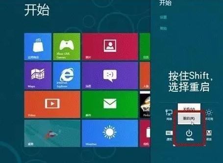 win8怎么系统还原