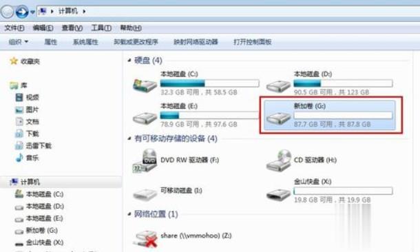 电脑硬盘怎么格式化