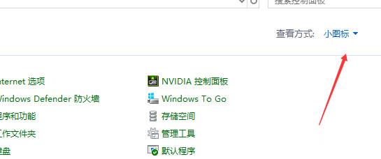 Win8系统优化的方法(3)