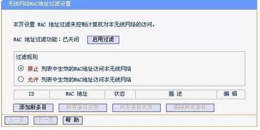 笔记本连不上无线网络怎么办(3)