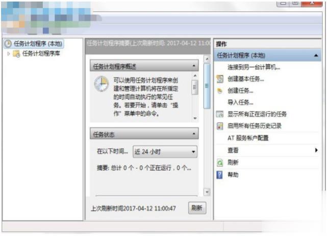 win7如何设置计划任务(3)