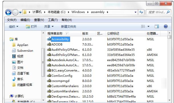 assembly文件夹,小编教你assembly是什么文件夹(1)