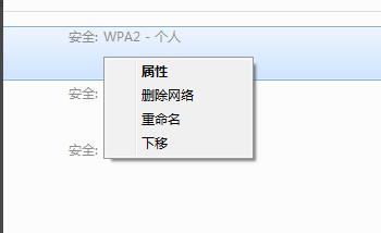 电脑连不上wifi怎么办(11)