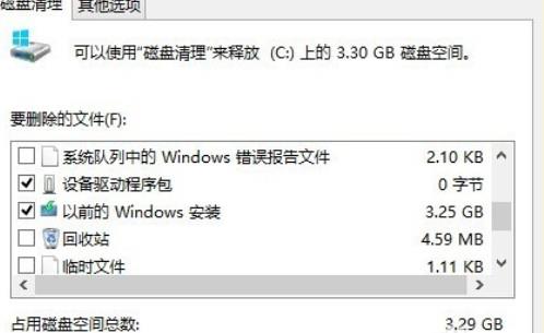 Win8系统优化的方法(16)